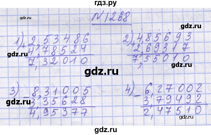 ГДЗ по математике 5 класс Истер   вправа - 1268, Решебник №1