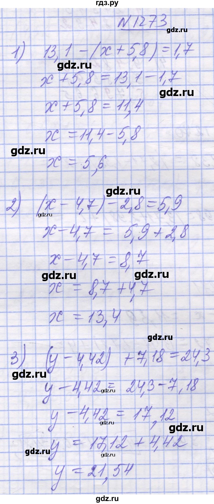ГДЗ по математике 5 класс Истер   вправа - 1273, Решебник №1