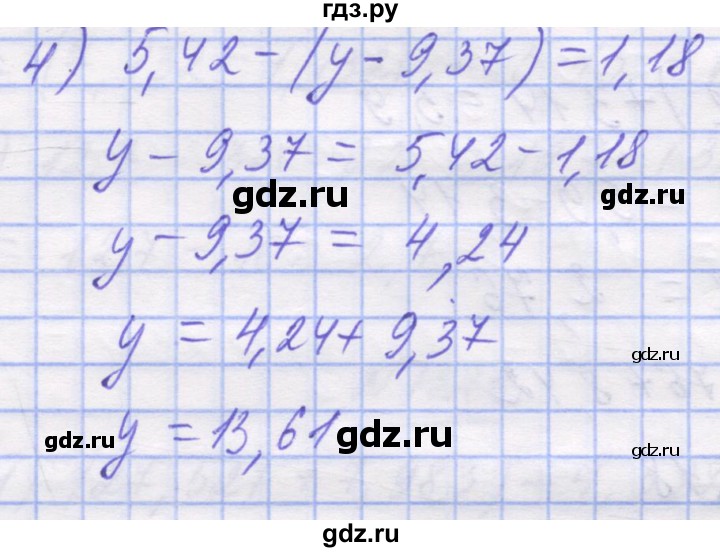 ГДЗ по математике 5 класс Истер   вправа - 1273, Решебник №1