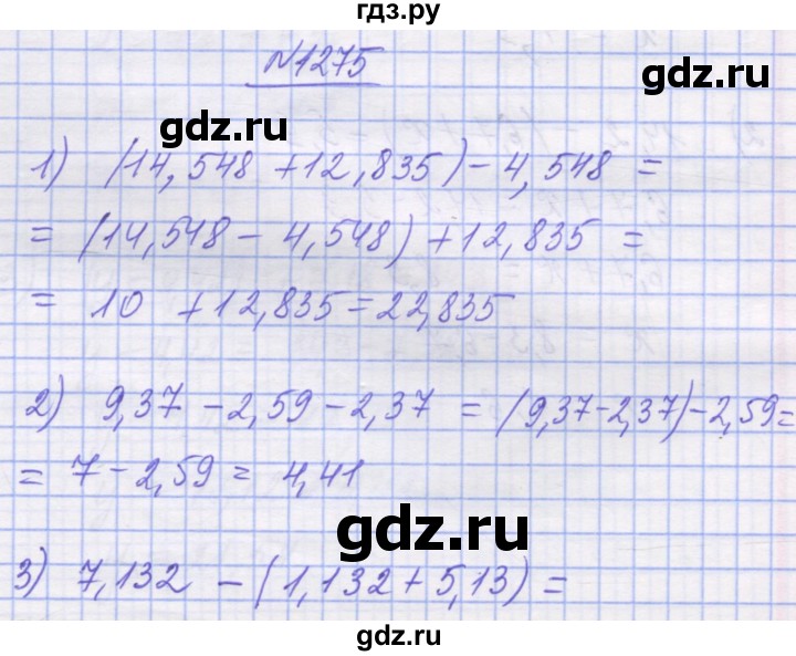 ГДЗ по математике 5 класс Истер   вправа - 1275, Решебник №1