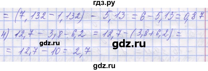ГДЗ по математике 5 класс Истер   вправа - 1275, Решебник №1