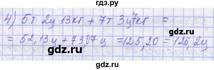 ГДЗ по математике 5 класс Истер   вправа - 1282, Решебник №1