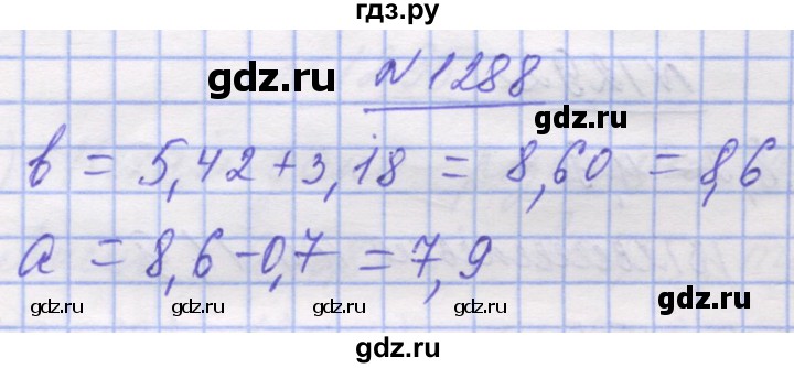ГДЗ по математике 5 класс Истер   вправа - 1288, Решебник №1