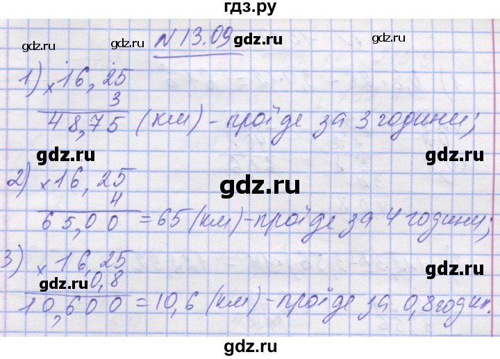 ГДЗ по математике 5 класс Истер   вправа - 1309, Решебник №1