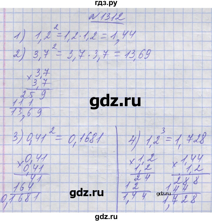 ГДЗ по математике 5 класс Истер   вправа - 1312, Решебник №1