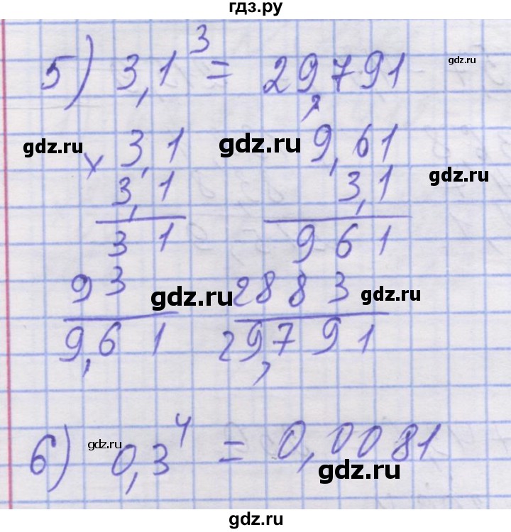 ГДЗ по математике 5 класс Истер   вправа - 1312, Решебник №1