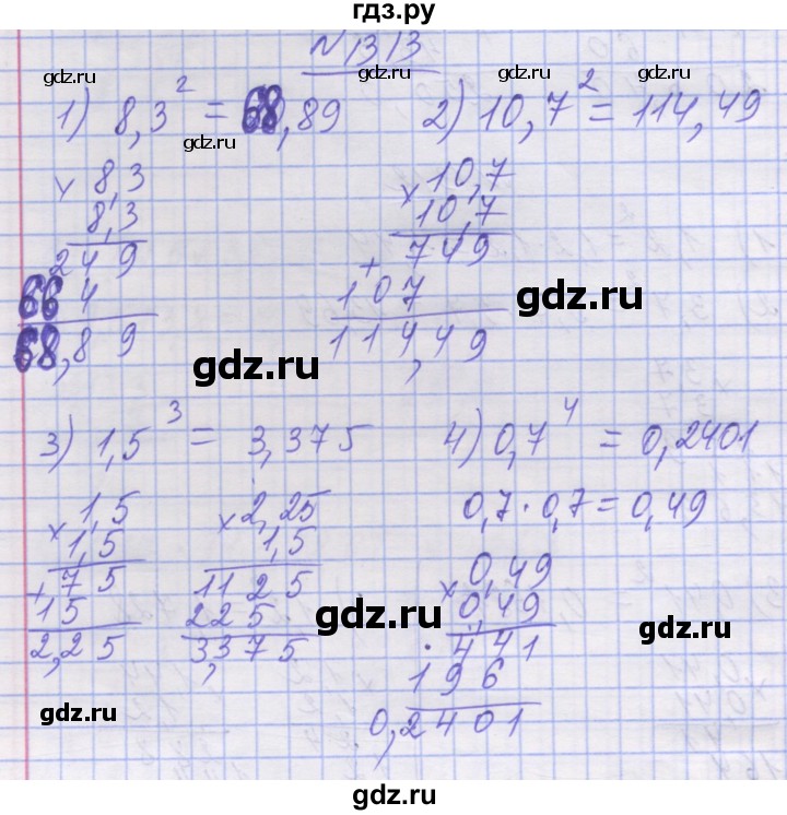 ГДЗ по математике 5 класс Истер   вправа - 1313, Решебник №1