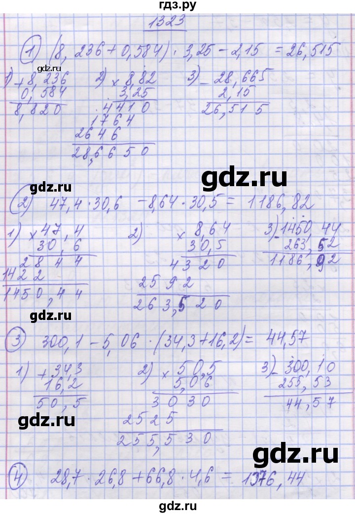 ГДЗ по математике 5 класс Истер   вправа - 1323, Решебник №1