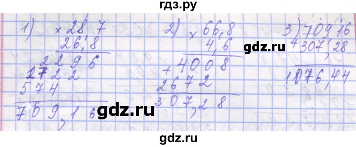ГДЗ по математике 5 класс Истер   вправа - 1323, Решебник №1