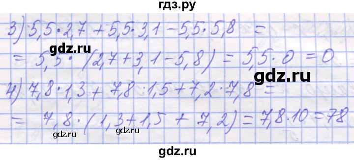 ГДЗ по математике 5 класс Истер   вправа - 1333, Решебник №1