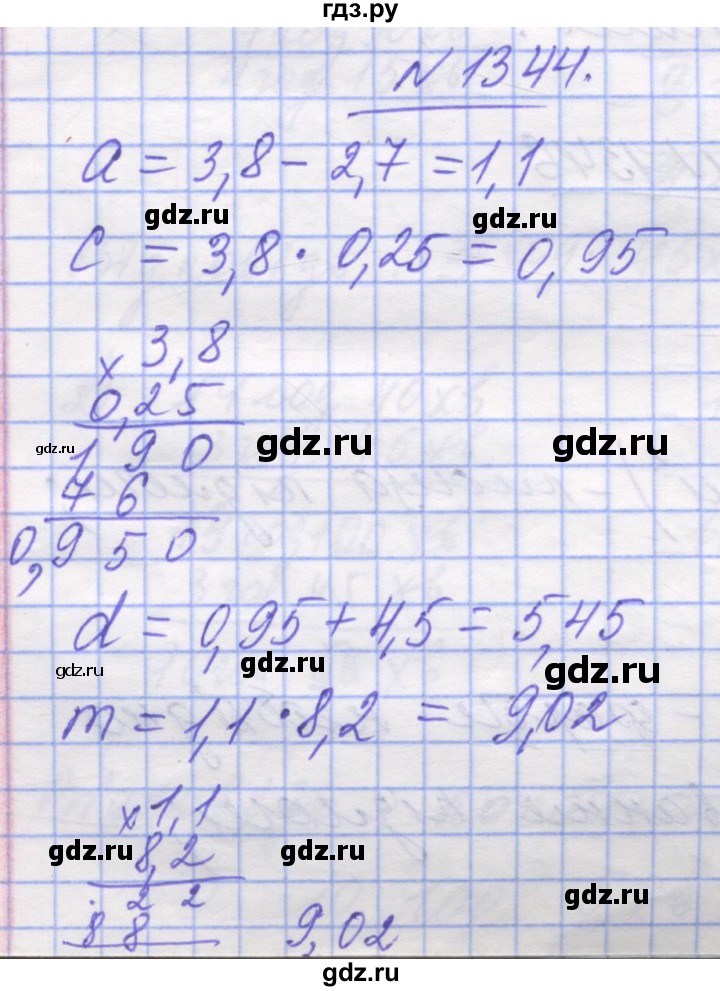 ГДЗ по математике 5 класс Истер   вправа - 1344, Решебник №1