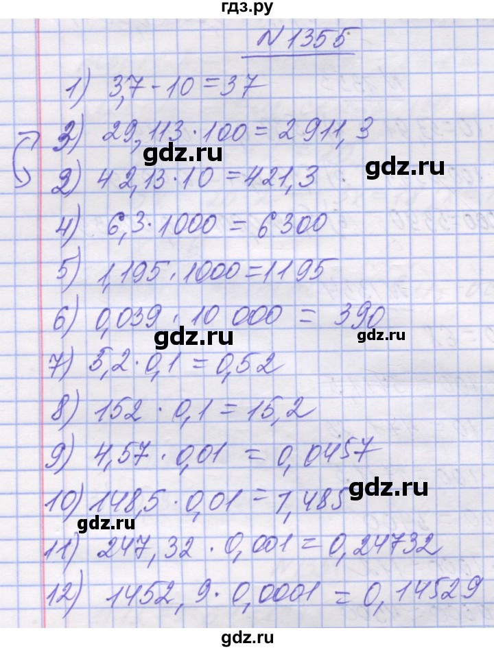 ГДЗ по математике 5 класс Истер   вправа - 1355, Решебник №1