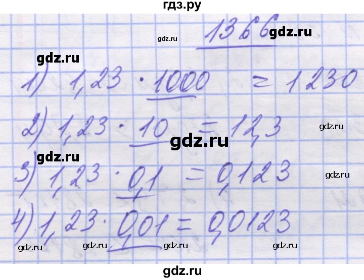 ГДЗ по математике 5 класс Истер   вправа - 1366, Решебник №1