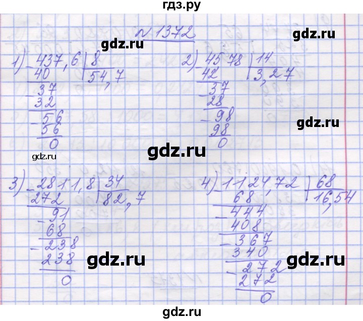ГДЗ по математике 5 класс Истер   вправа - 1372, Решебник №1