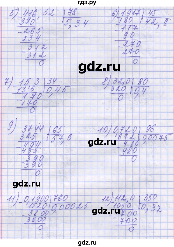 ГДЗ по математике 5 класс Истер   вправа - 1372, Решебник №1