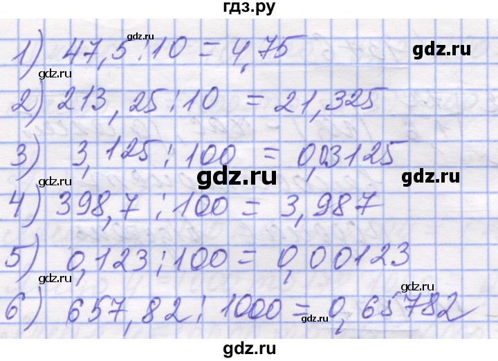 ГДЗ по математике 5 класс Истер   вправа - 1373, Решебник №1