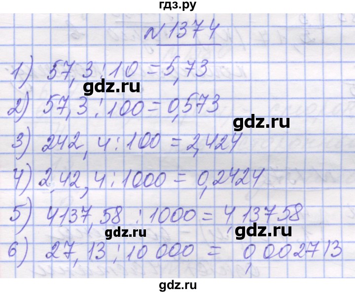 ГДЗ по математике 5 класс Истер   вправа - 1374, Решебник №1