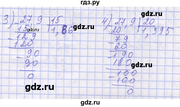 ГДЗ по математике 5 класс Истер   вправа - 1384, Решебник №1