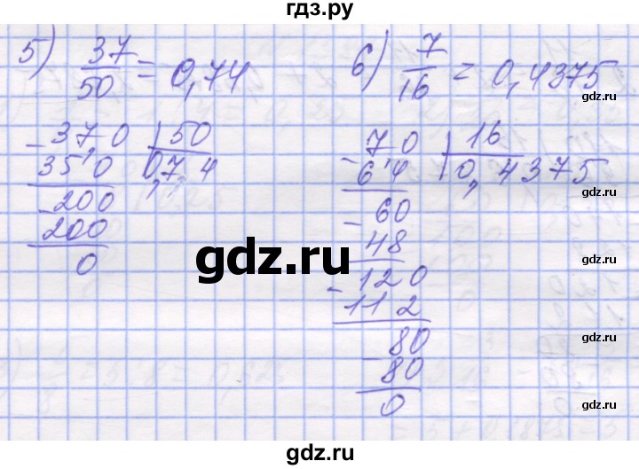 ГДЗ по математике 5 класс Истер   вправа - 1385, Решебник №1