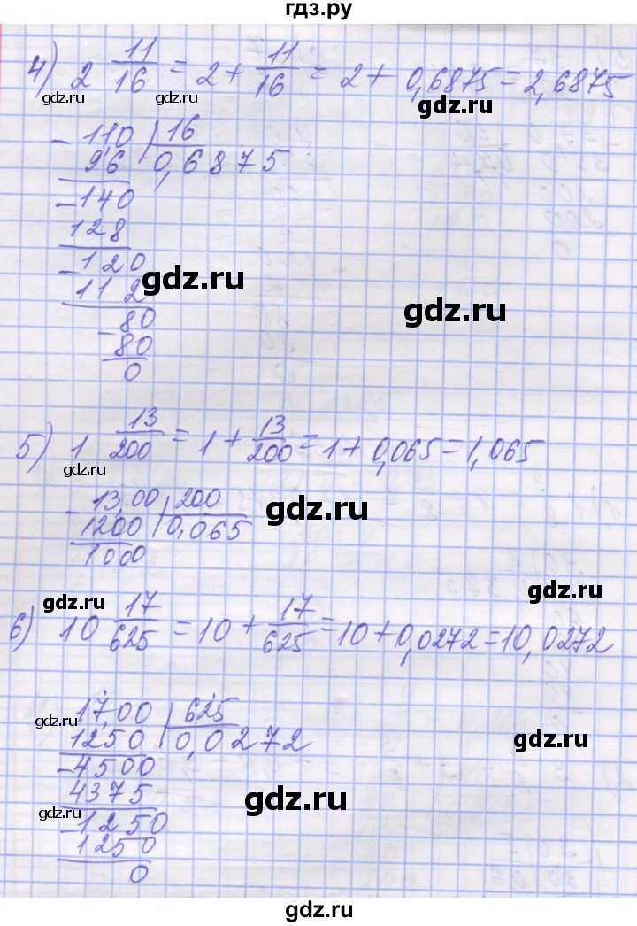ГДЗ по математике 5 класс Истер   вправа - 1386, Решебник №1