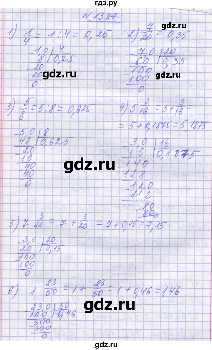 ГДЗ по математике 5 класс Истер   вправа - 1387, Решебник №1