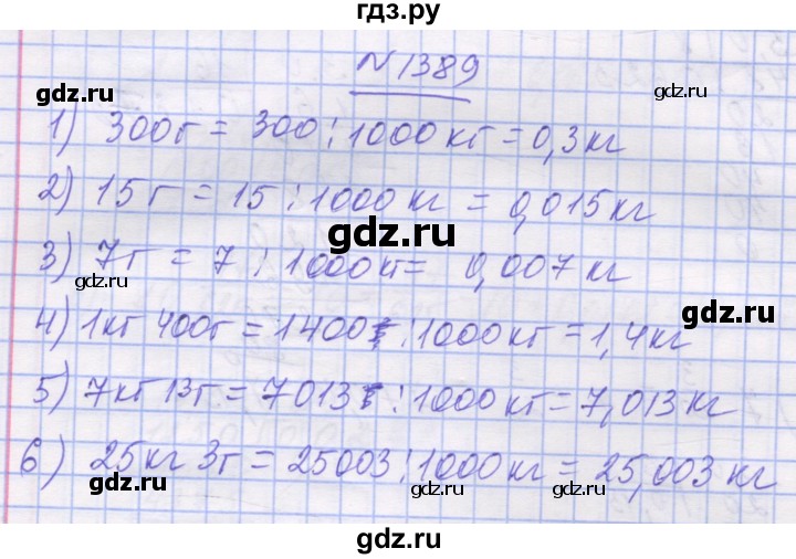 ГДЗ по математике 5 класс Истер   вправа - 1389, Решебник №1