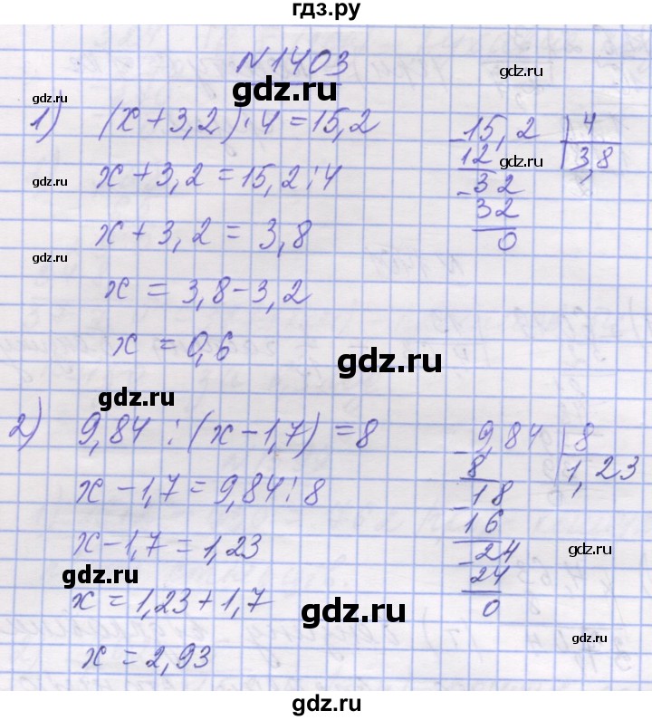 ГДЗ по математике 5 класс Истер   вправа - 1403, Решебник №1