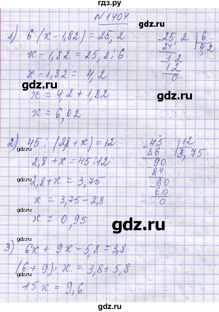 ГДЗ по математике 5 класс Истер   вправа - 1404, Решебник №1