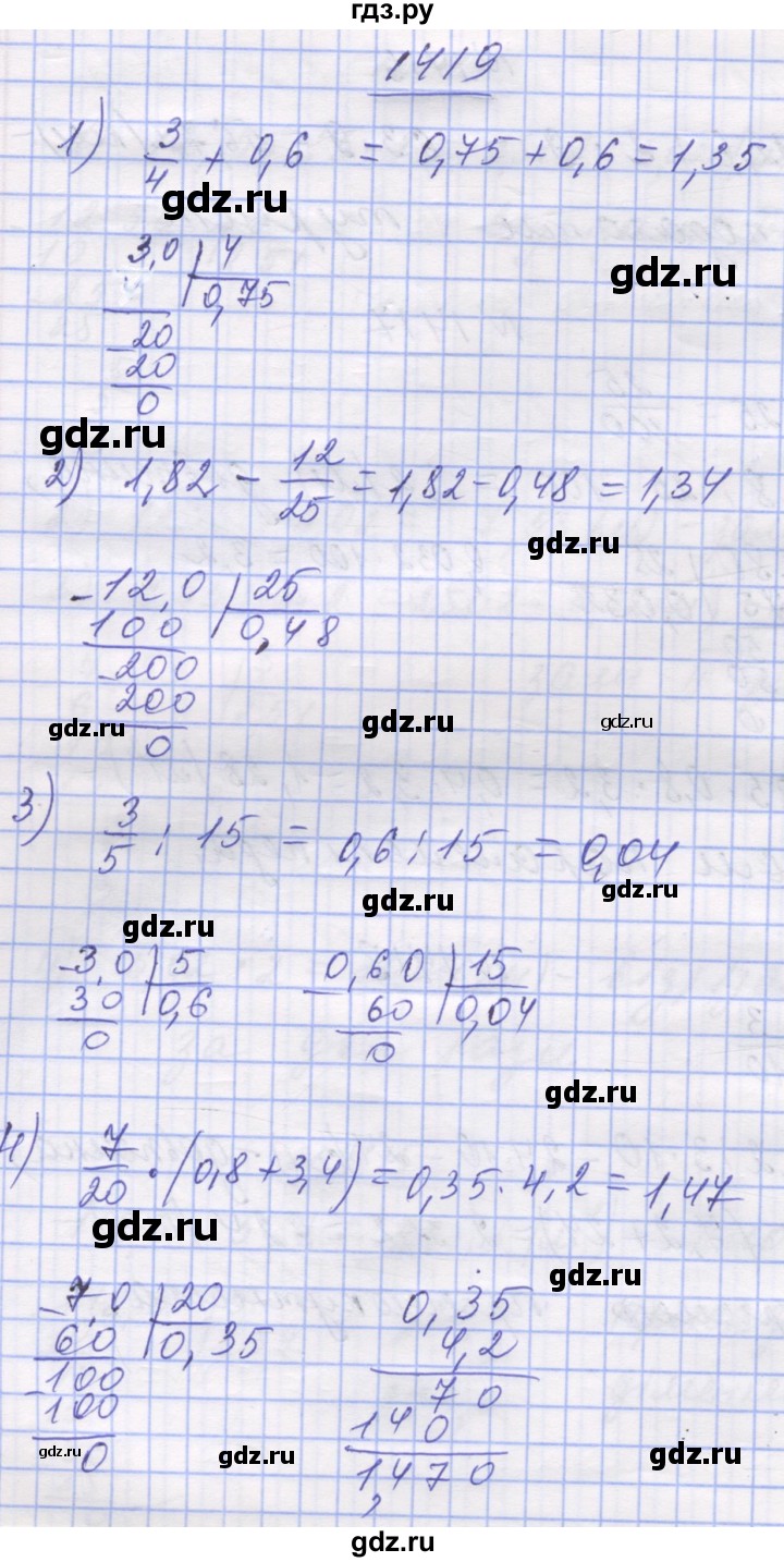 ГДЗ по математике 5 класс Истер   вправа - 1419, Решебник №1