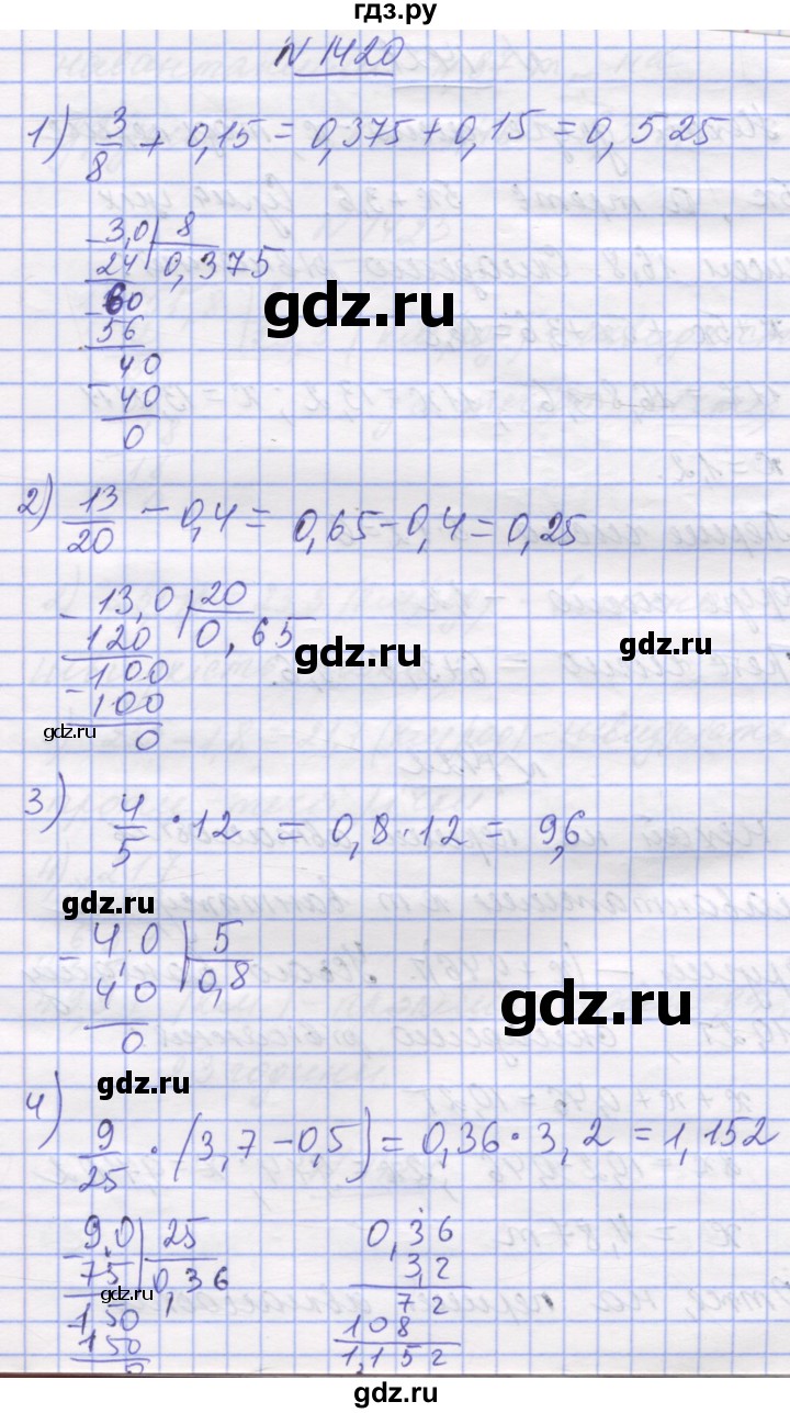 ГДЗ по математике 5 класс Истер   вправа - 1420, Решебник №1