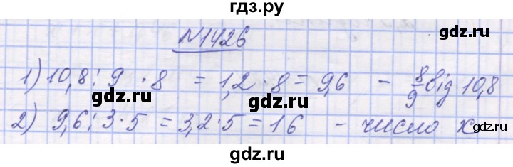 ГДЗ по математике 5 класс Истер   вправа - 1426, Решебник №1