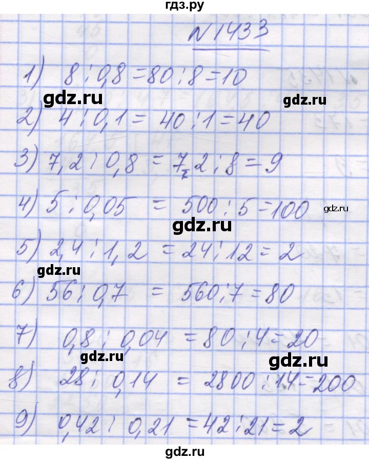 ГДЗ по математике 5 класс Истер   вправа - 1433, Решебник №1