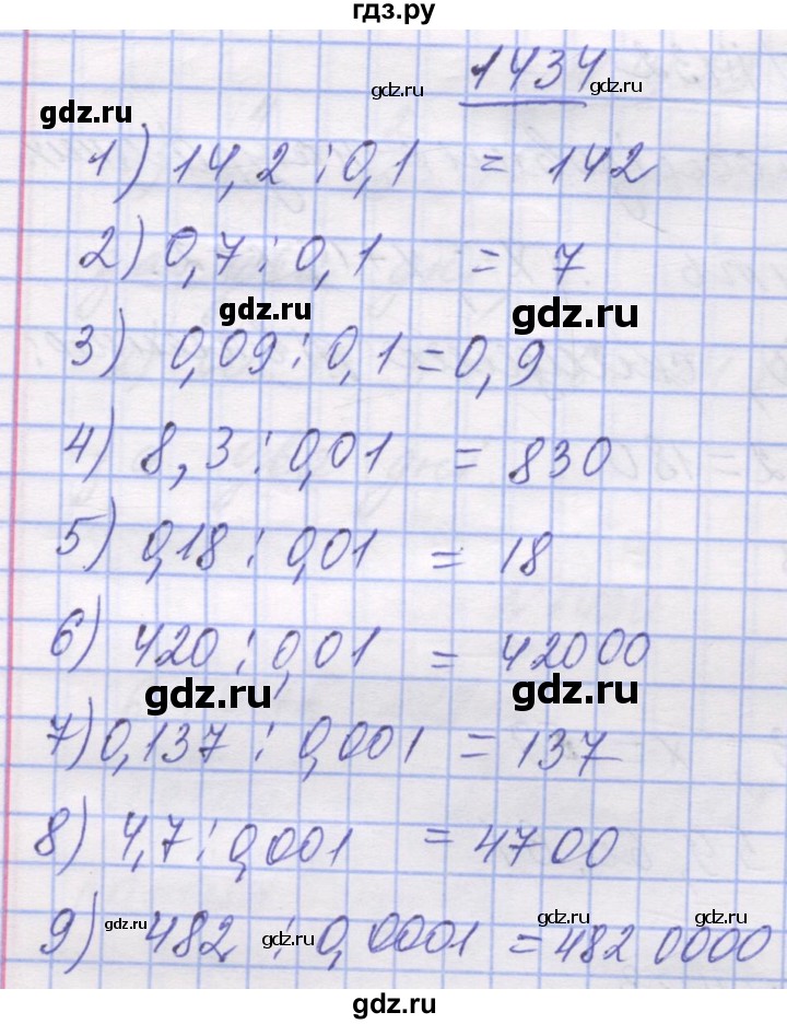 ГДЗ по математике 5 класс Истер   вправа - 1434, Решебник №1
