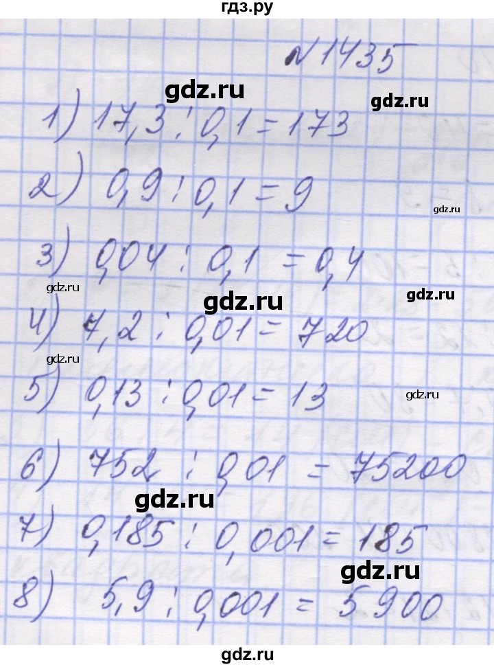 ГДЗ по математике 5 класс Истер   вправа - 1435, Решебник №1