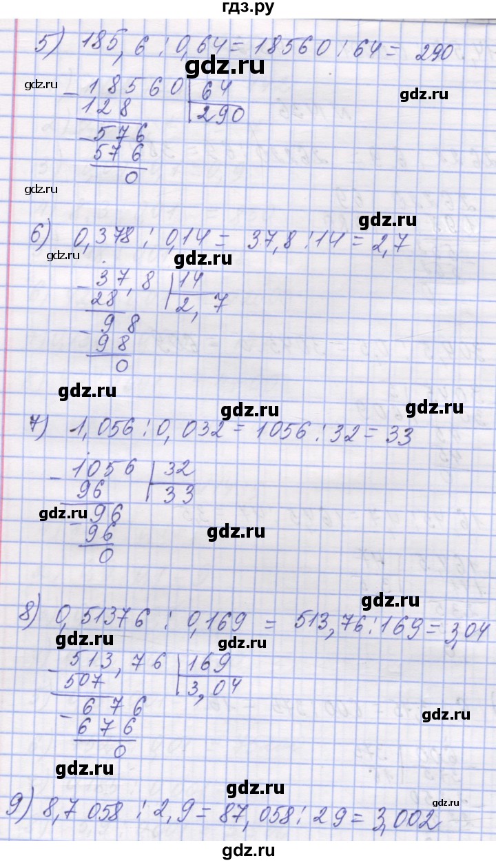 ГДЗ по математике 5 класс Истер   вправа - 1436, Решебник №1