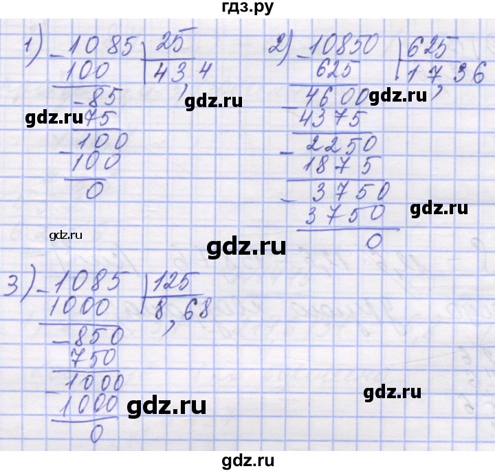 ГДЗ по математике 5 класс Истер   вправа - 1447, Решебник №1