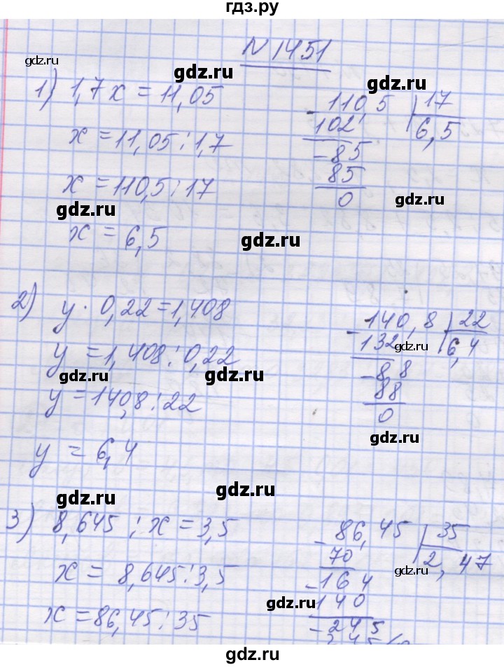 ГДЗ по математике 5 класс Истер   вправа - 1451, Решебник №1