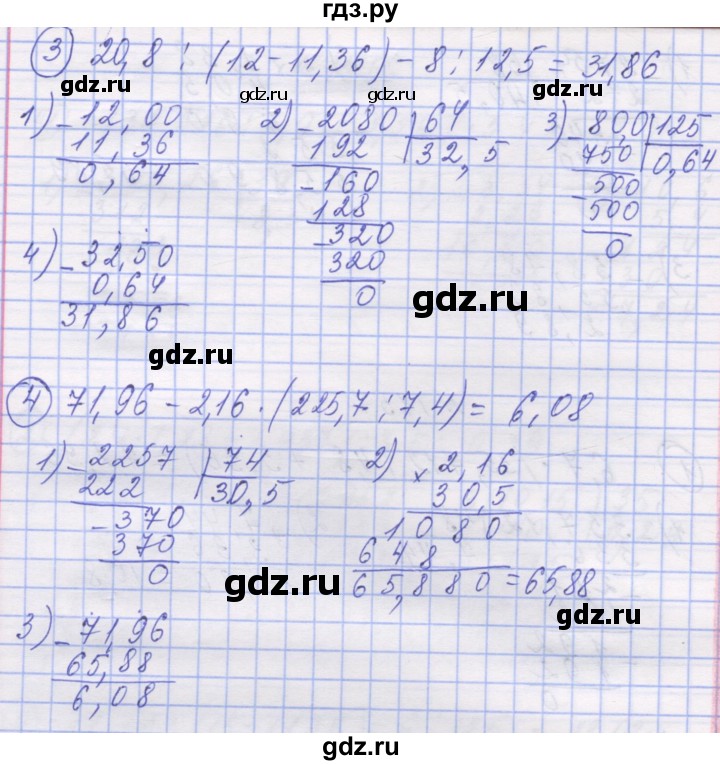 ГДЗ по математике 5 класс Истер   вправа - 1457, Решебник №1