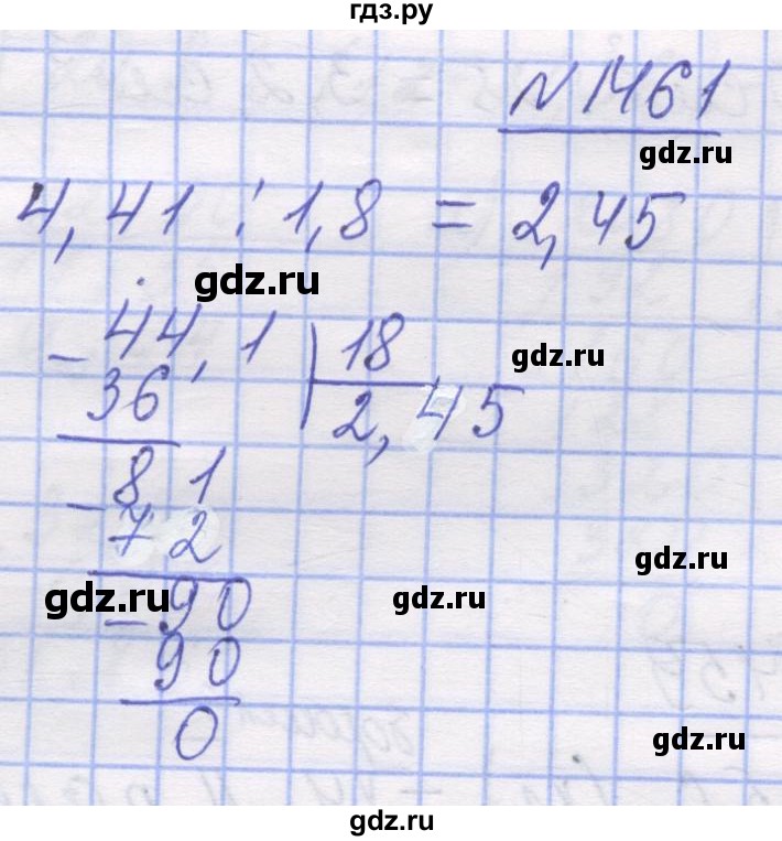 ГДЗ по математике 5 класс Истер   вправа - 1461, Решебник №1