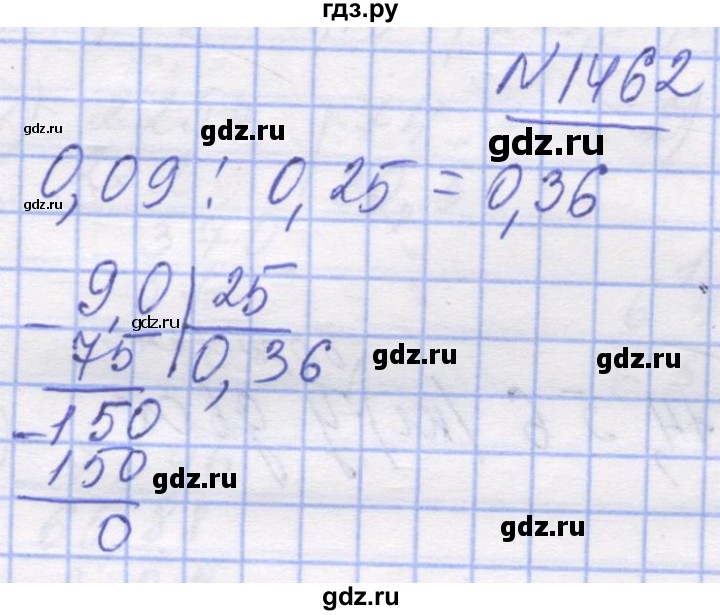 ГДЗ по математике 5 класс Истер   вправа - 1462, Решебник №1
