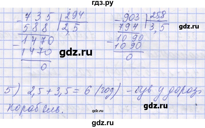 ГДЗ по математике 5 класс Истер   вправа - 1469, Решебник №1
