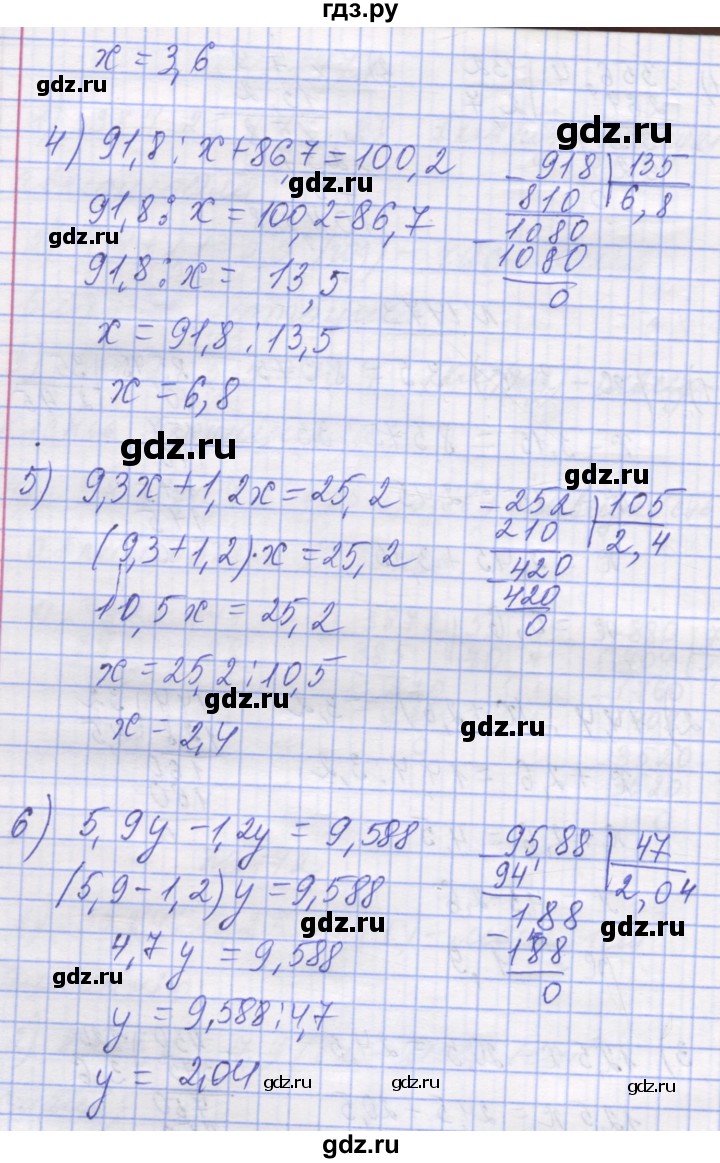 ГДЗ по математике 5 класс Истер   вправа - 1473, Решебник №1
