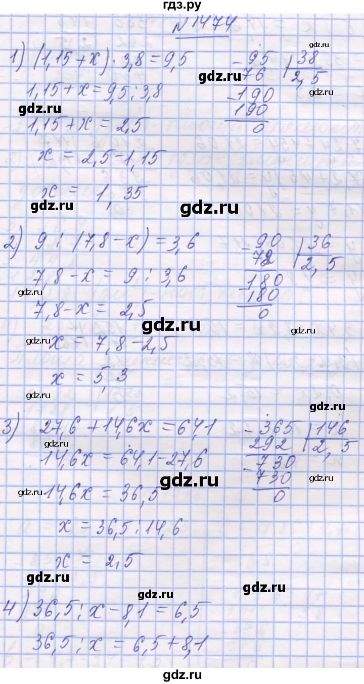 ГДЗ по математике 5 класс Истер   вправа - 1474, Решебник №1
