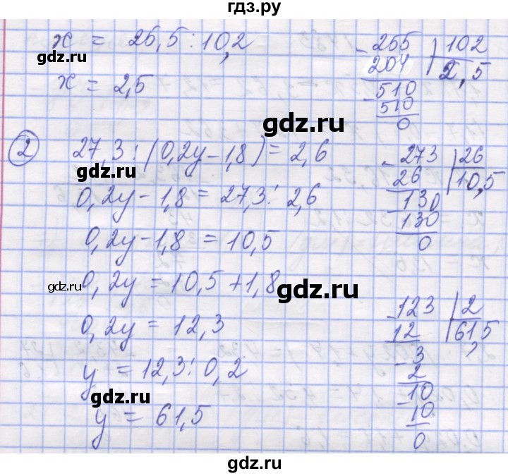 ГДЗ по математике 5 класс Истер   вправа - 1484, Решебник №1