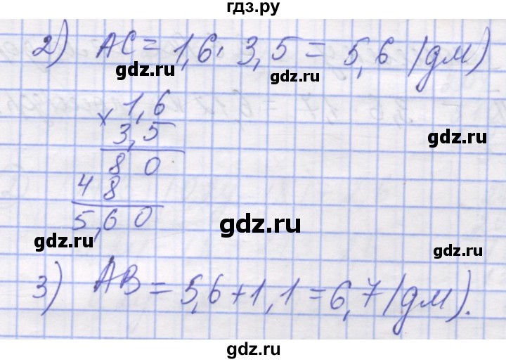 ГДЗ по математике 5 класс Истер   вправа - 1486, Решебник №1