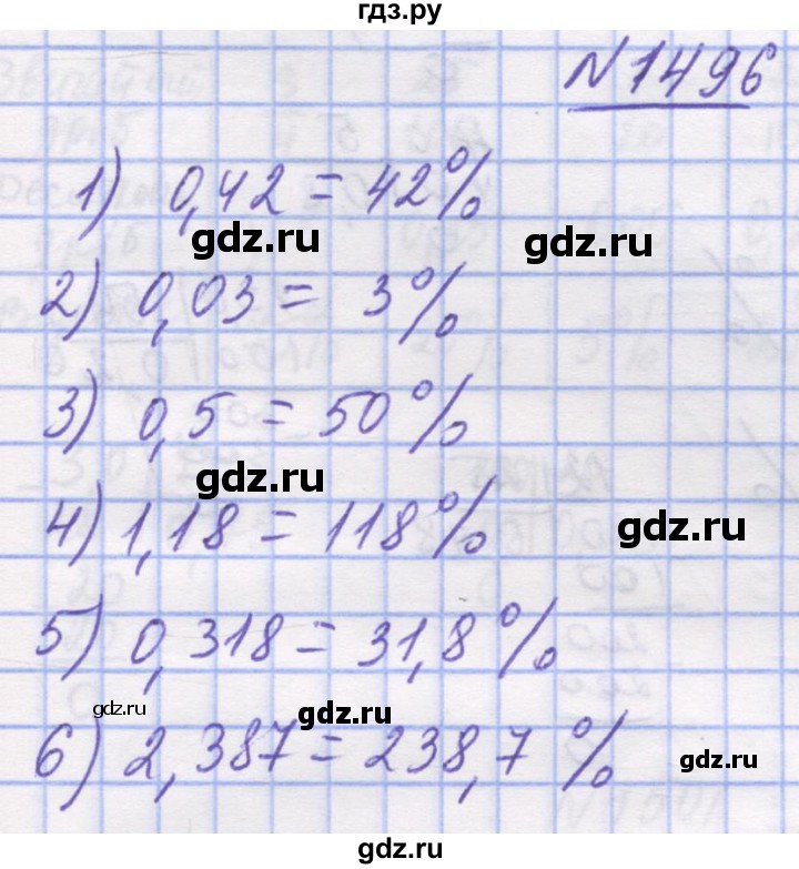 ГДЗ по математике 5 класс Истер   вправа - 1496, Решебник №1