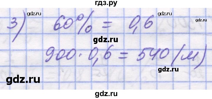 ГДЗ по математике 5 класс Истер   вправа - 1503, Решебник №1