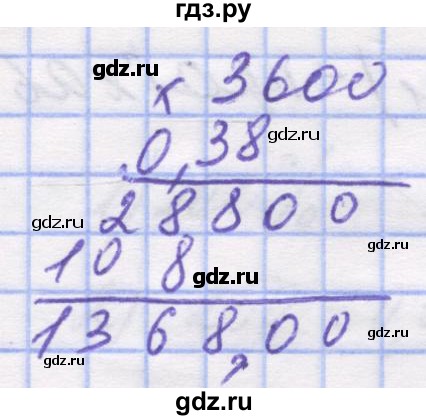 ГДЗ по математике 5 класс Истер   вправа - 1519, Решебник №1