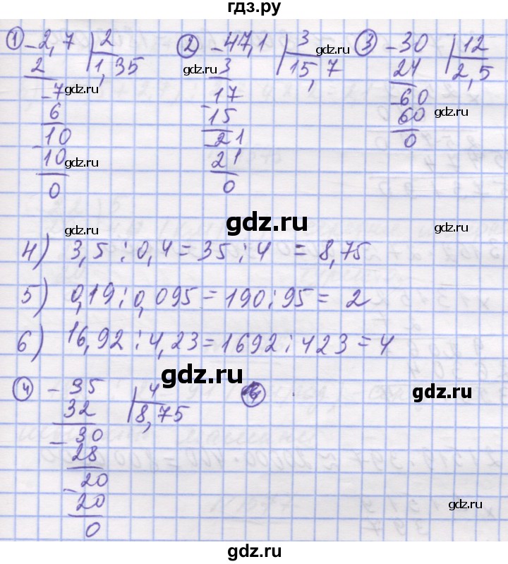 ГДЗ по математике 5 класс Истер   вправа - 1571, Решебник №1