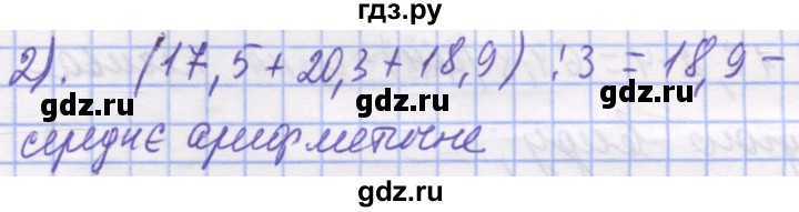 ГДЗ по математике 5 класс Истер   вправа - 1606, Решебник №1